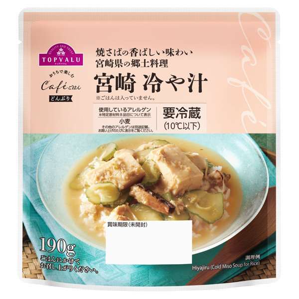 お家で楽しむカフェごはん 宮崎冷や汁 商品画像 (メイン)