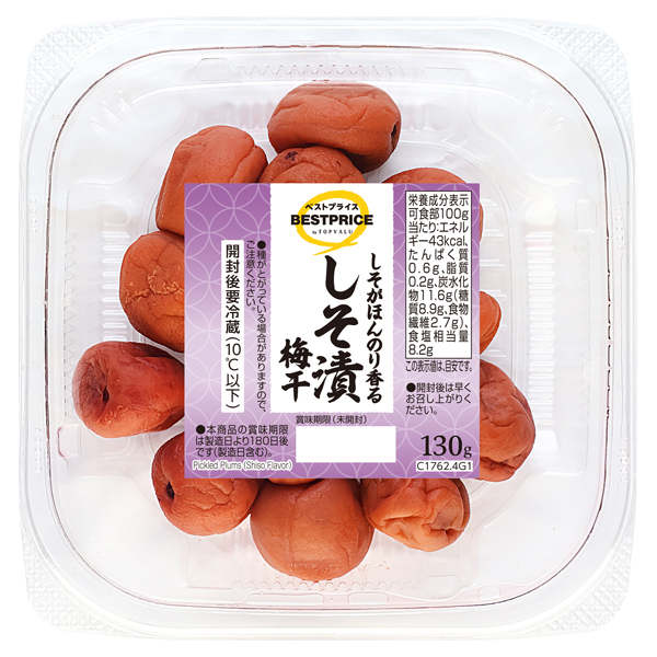 しそ漬梅干 商品画像 (メイン)