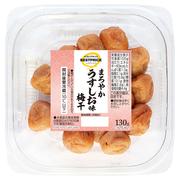 うすしお味梅干 商品画像 (メイン)