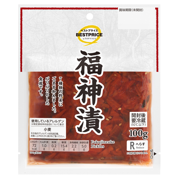 福神漬 商品画像 (メイン)