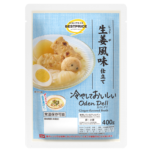 冷しておいしいOdenDeli生姜風味仕立て 商品画像 (メイン)
