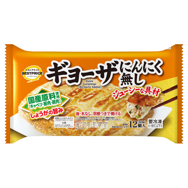 ギョーザ(にんにく無し) 商品画像 (メイン)