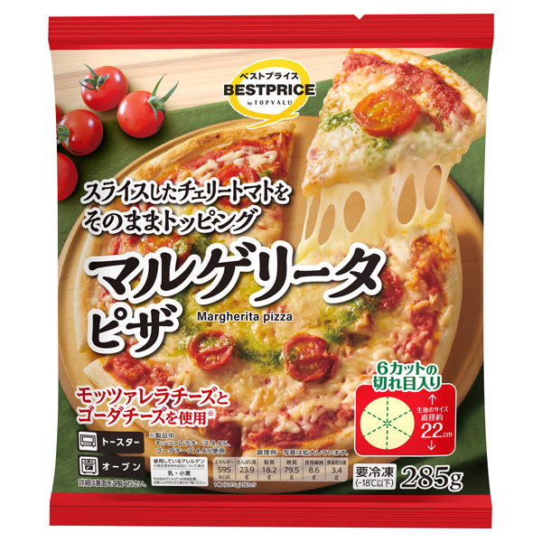 マルゲリータピザ 商品画像 (メイン)