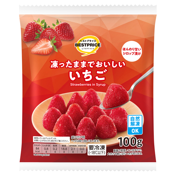 凍ったままでおいしい いちご 商品画像 (メイン)