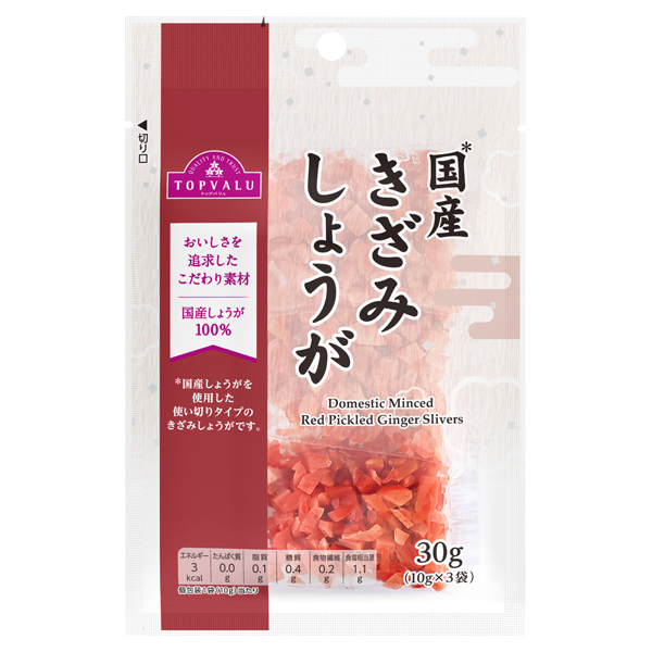 国産きざみしょうが 商品画像 (メイン)