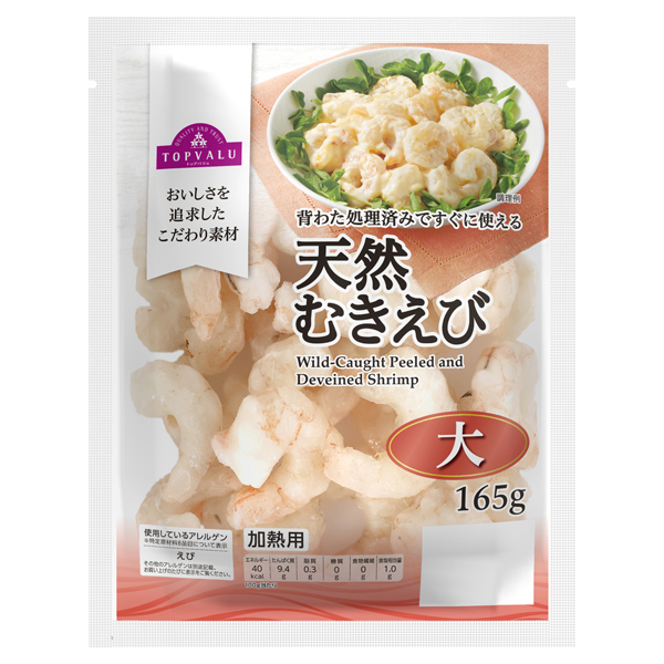 背わた処理済みですぐに使えるむきえび大 商品画像 (メイン)