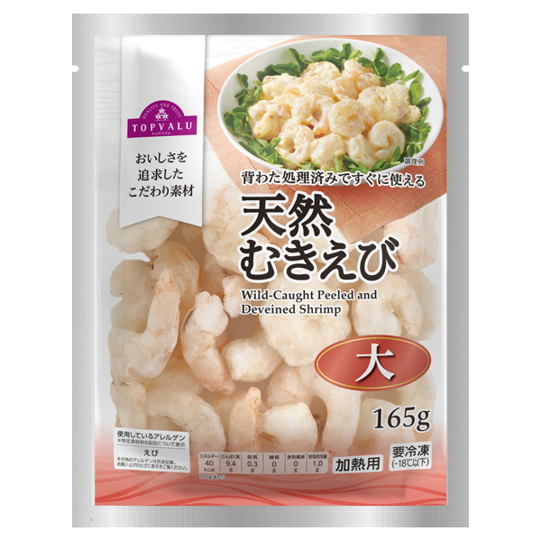 天然むきえび 大 商品画像 (メイン)