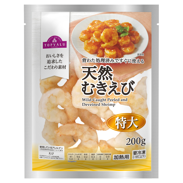 天然むきえび 特大 商品画像 (メイン)
