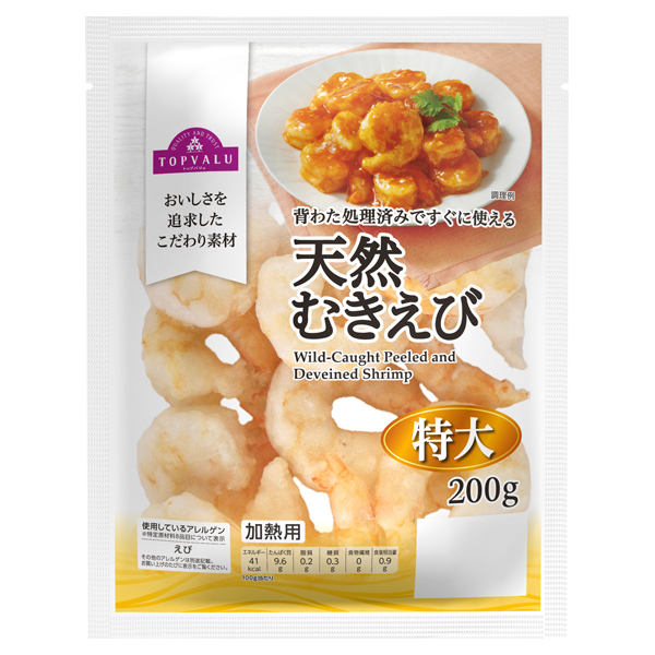 天然むきえび 特大 商品画像 (メイン)