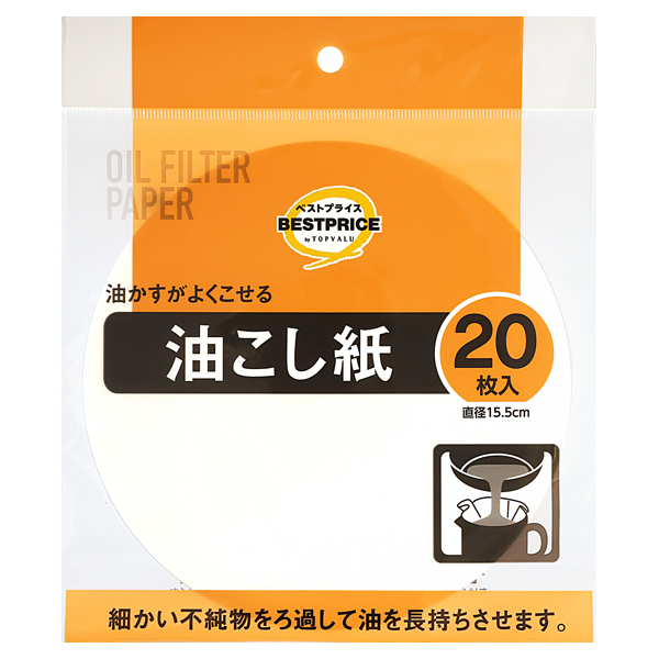 油かすがよくこせる 油こし紙(丸型タイプ) 商品画像 (メイン)