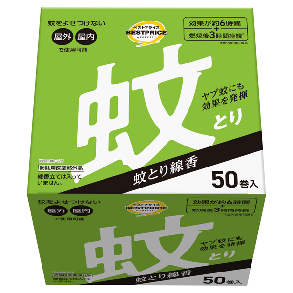 蚊取り線香 50巻 商品画像 (メイン)