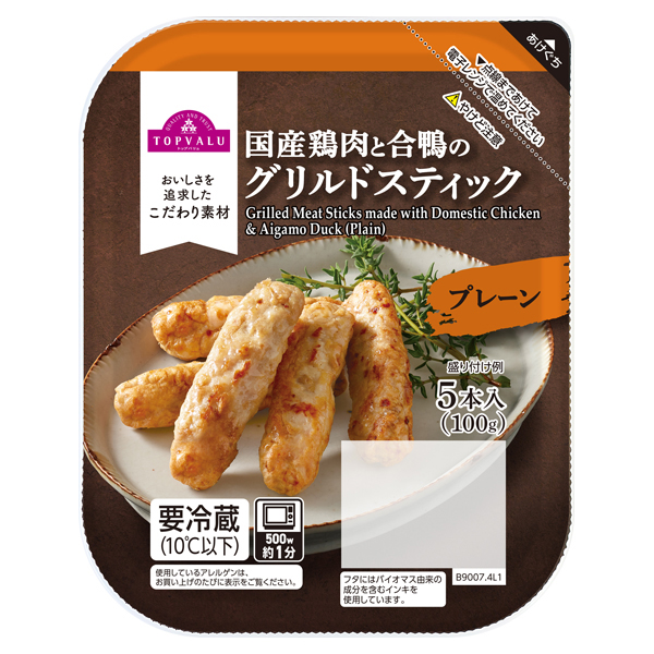国産鶏と合鴨のグリルドスティック 商品画像 (メイン)