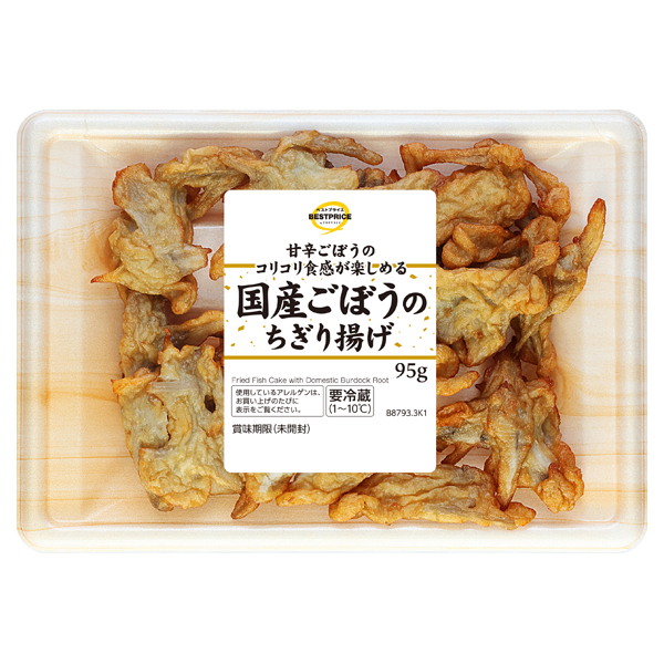 国産ごぼうのちぎり揚げ 商品画像 (メイン)