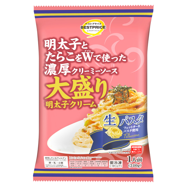 明太子とたらこをWで使った濃厚クリーミーソース 大盛り生パスタ 明太子クリーム 商品画像 (メイン)
