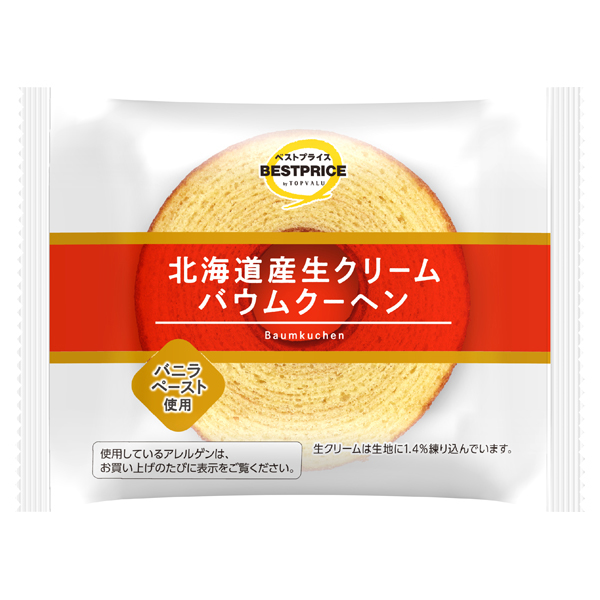 北海道産生クリームバウムクーヘン メイン画像