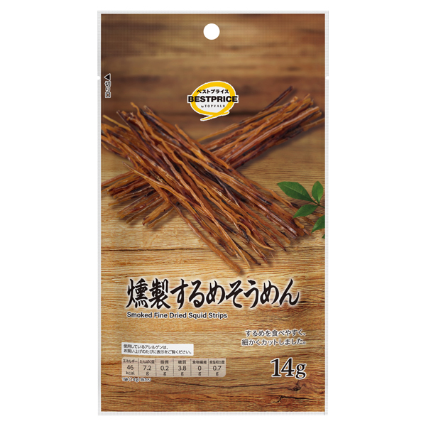 燻製するめそうめん 商品画像 (メイン)