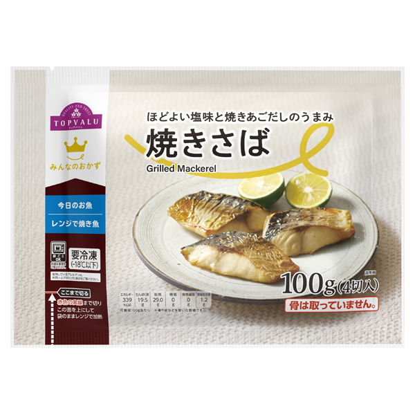 みんなのおかず レンジで焼魚 焼きさば 商品画像 (メイン)
