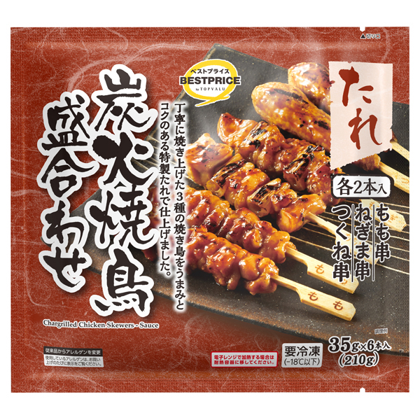 炭火焼鳥盛合わせ たれ 商品画像 (メイン)