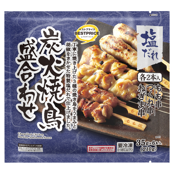 炭火焼鳥盛合わせ 塩 商品画像 (メイン)