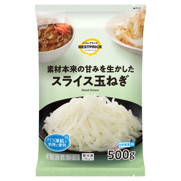 スライス玉ねぎ 商品画像 (メイン)
