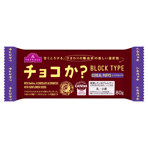 チョコか?シリアルパフ
