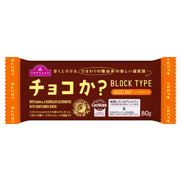 チョコか?ヘーゼルナッツ