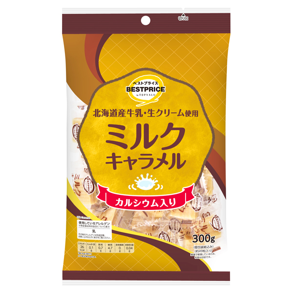 ミルクキャラメル 商品画像 (メイン)