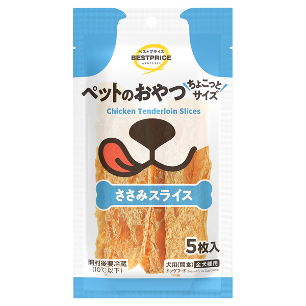ペットのおやつ ちょこっとサイズ ささみスライス 商品画像 (メイン)