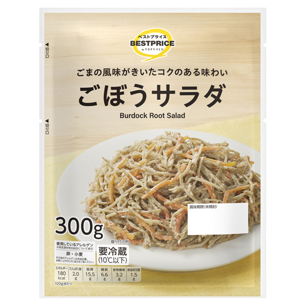 ごぼうサラダ 商品画像 (メイン)