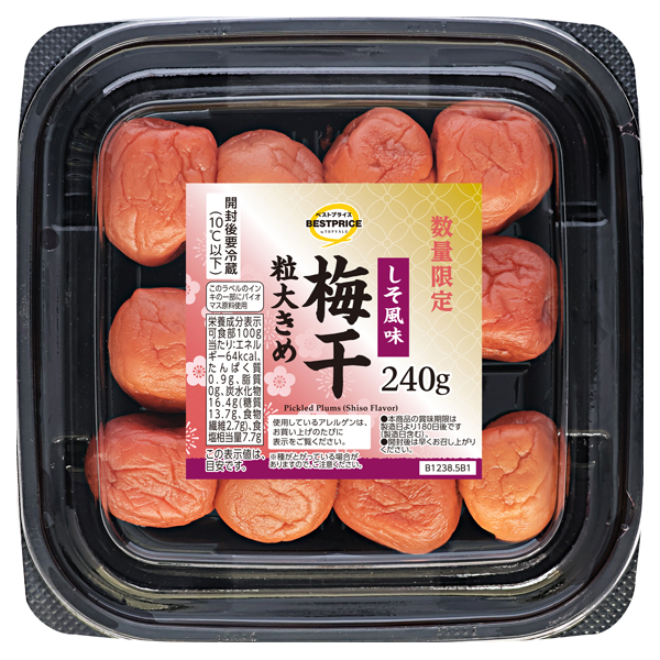 しそ風味梅干 粒大きめ 商品画像 (メイン)
