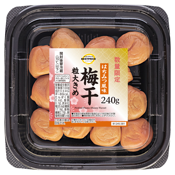 はちみつ風味梅干 粒大きめ 商品画像 (メイン)