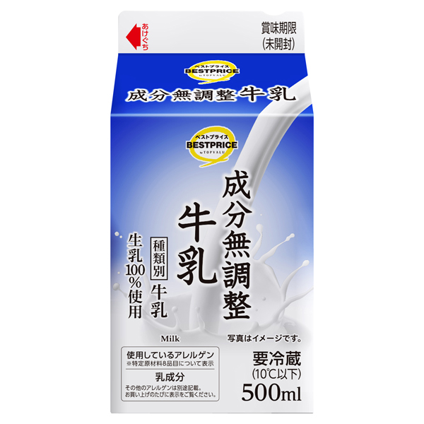 成分無調整牛乳 商品画像 (メイン)