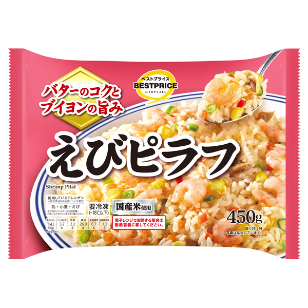 えびピラフ 商品画像 (メイン)