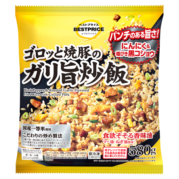 ゴロッと焼豚のガリ旨炒飯 商品画像 (メイン)
