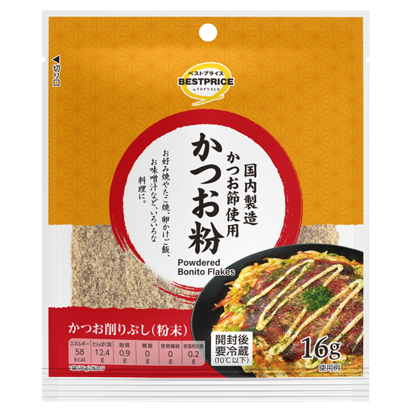 かつお粉 商品画像 (メイン)