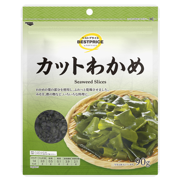 カットわかめ 商品画像 (メイン)