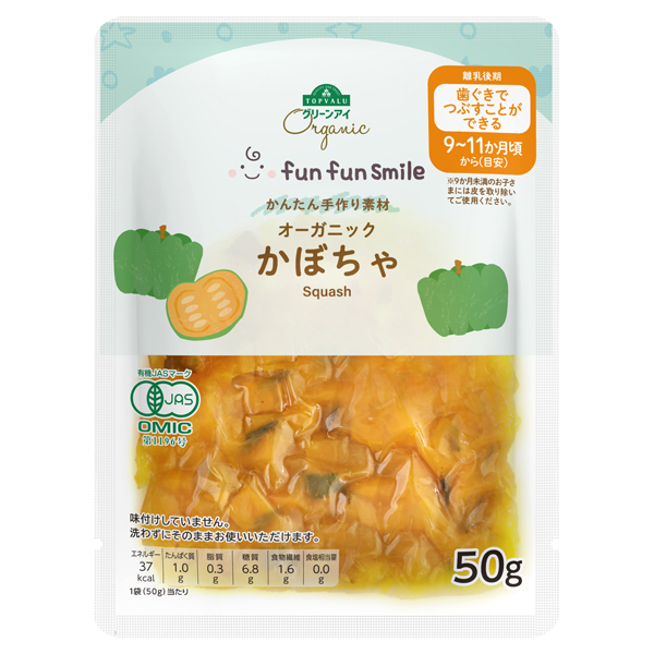 オーガニック fun fun smile かぼちゃ 商品画像 (メイン)