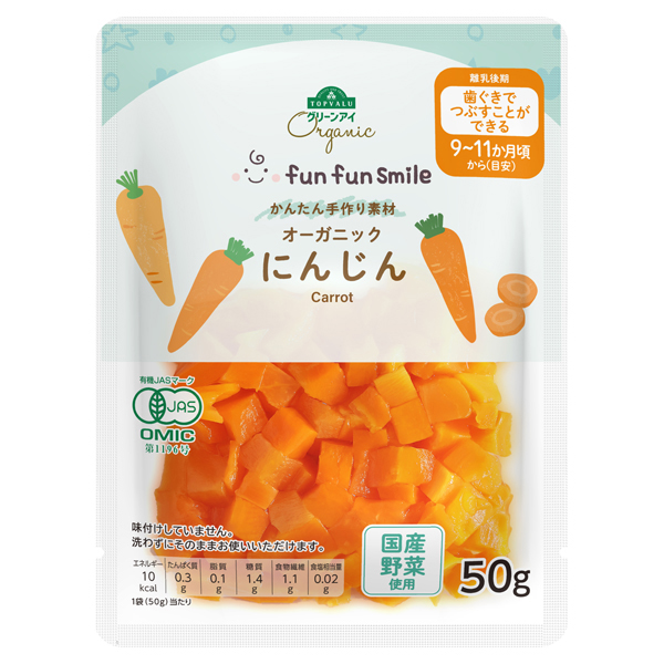 オーガニック fun fun smile にんじん 商品画像 (メイン)