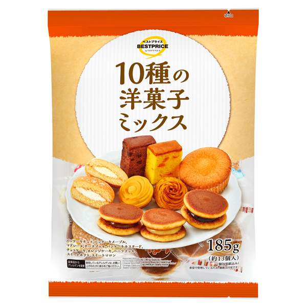 10種の洋菓子ミックス 商品画像 (メイン)
