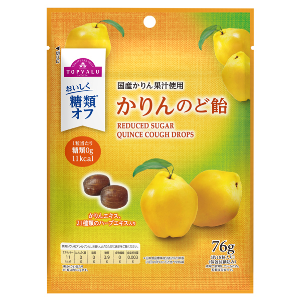 糖類オフかりんのど飴 商品画像 (メイン)