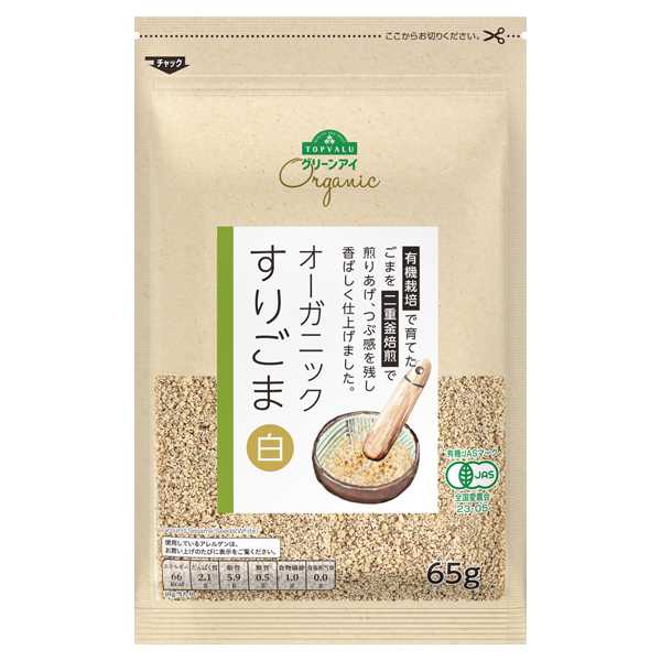 オーガニックすりごま白 商品画像 (メイン)