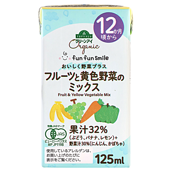 オーガニック fun fun smile 赤ちゃんのフルーツと黄色野菜のミックス 商品画像 (メイン)