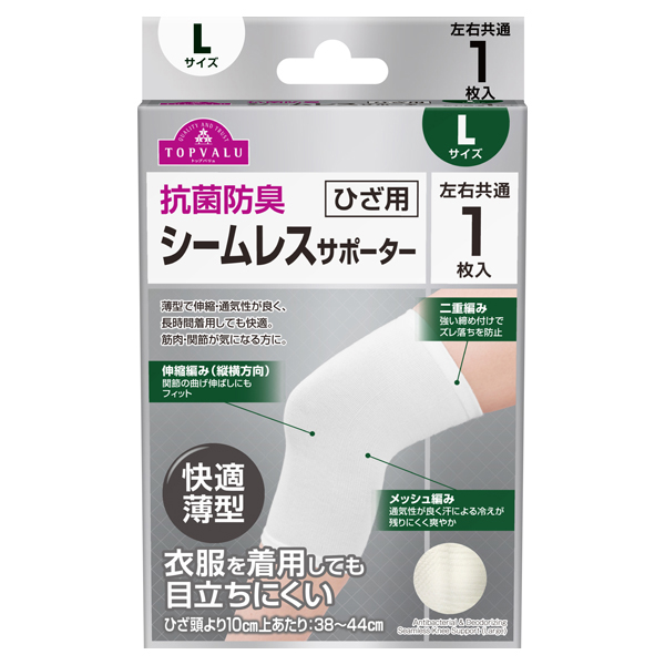 抗菌防臭 シームレスサポーターひざL 商品画像 (メイン)