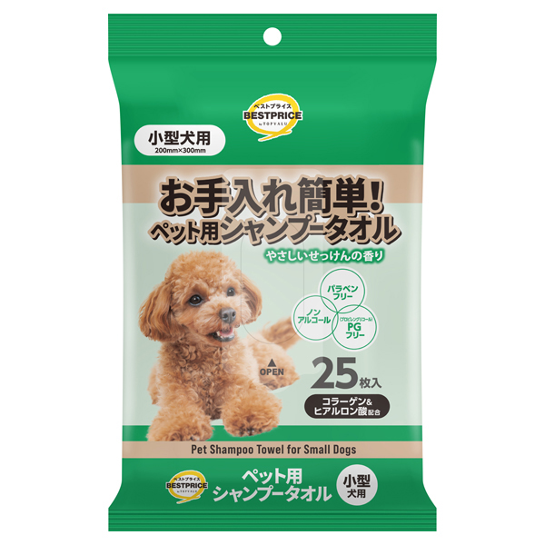 ペット用シャンプータオル 小型犬用 商品画像 (メイン)