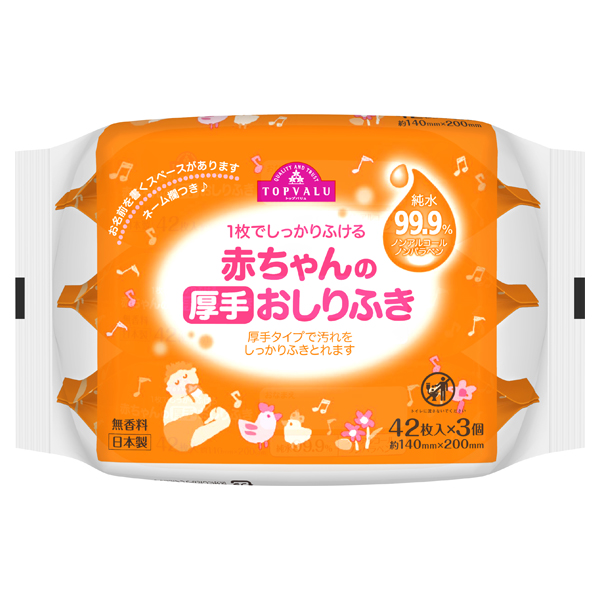 赤ちゃんの厚手おしりふき 無香料 商品画像 (メイン)