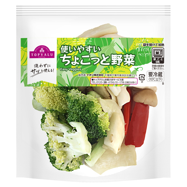 使いやすいちょこっと野菜 きのこ入り温野菜セット 商品画像 (メイン)
