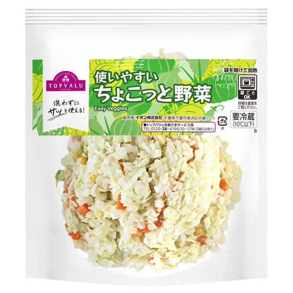 ちょこっと野菜シリーズ コールスロー 商品画像 (メイン)