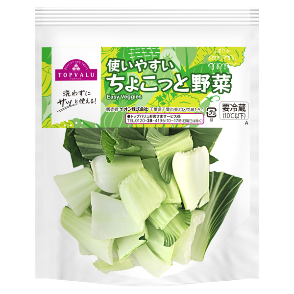 ちょこっと野菜シリーズ 青梗菜 商品画像 (メイン)