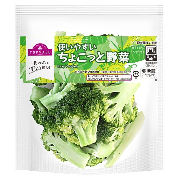 使いやすいちょこっと野菜 ブロッコリーフローレット 商品画像 (メイン)