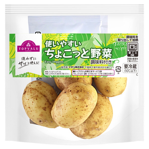 ちょこっと野菜シリーズ 小さなじゃがいも -イオンのプライベート
